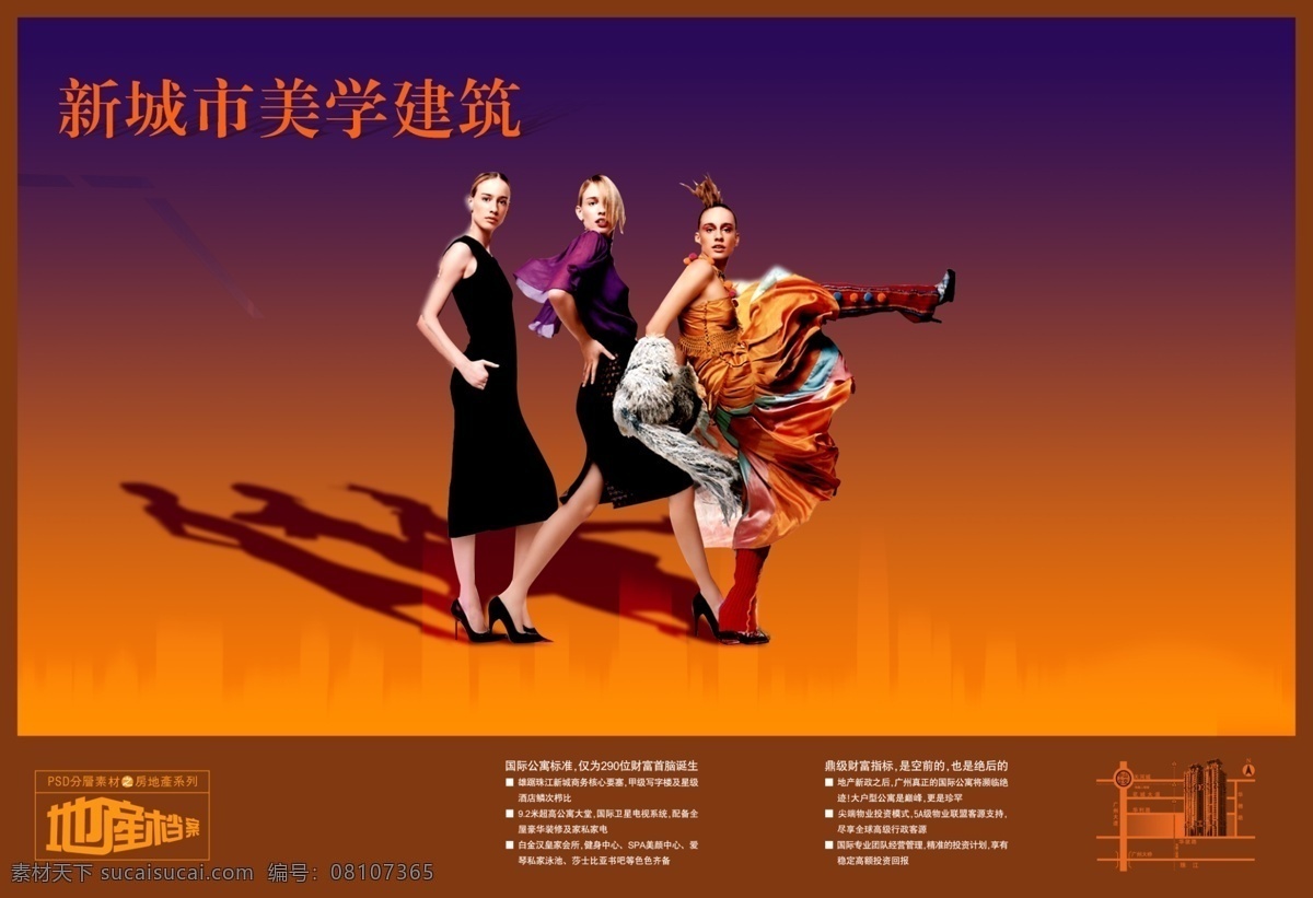 地产 档案 地产档案 房地产 源文件 建筑 男人 男性 女人 女性 跳舞 舞蹈 舞者
