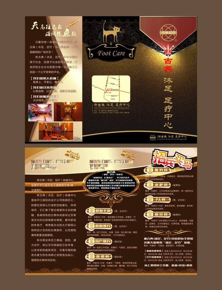 古典折页 画册设计 折页设计 黑色