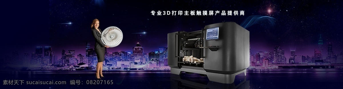 光效触摸屏 线条 商业街夜景 触摸屏 banner 图 科技背景 马路背景 3d打印 激光切割 数控机床 分层