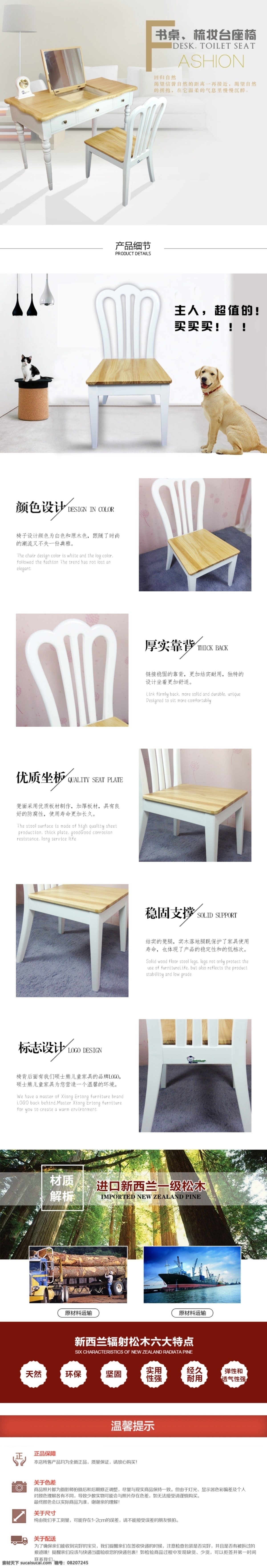 淘宝详情图 淘宝细节图 梳妆台详情图 家具详情图 分层 文件 淘宝详情 页 淘宝界面设计 详情图 产品细节图 产品描述图 详情分类模块 详 情导航模块 宝贝描述模 板图 淘宝海报模板 阿里巴巴详情 详情页 衣柜详 情图 柜子详情图 儿童家具海报 书桌详情图 书桌海报