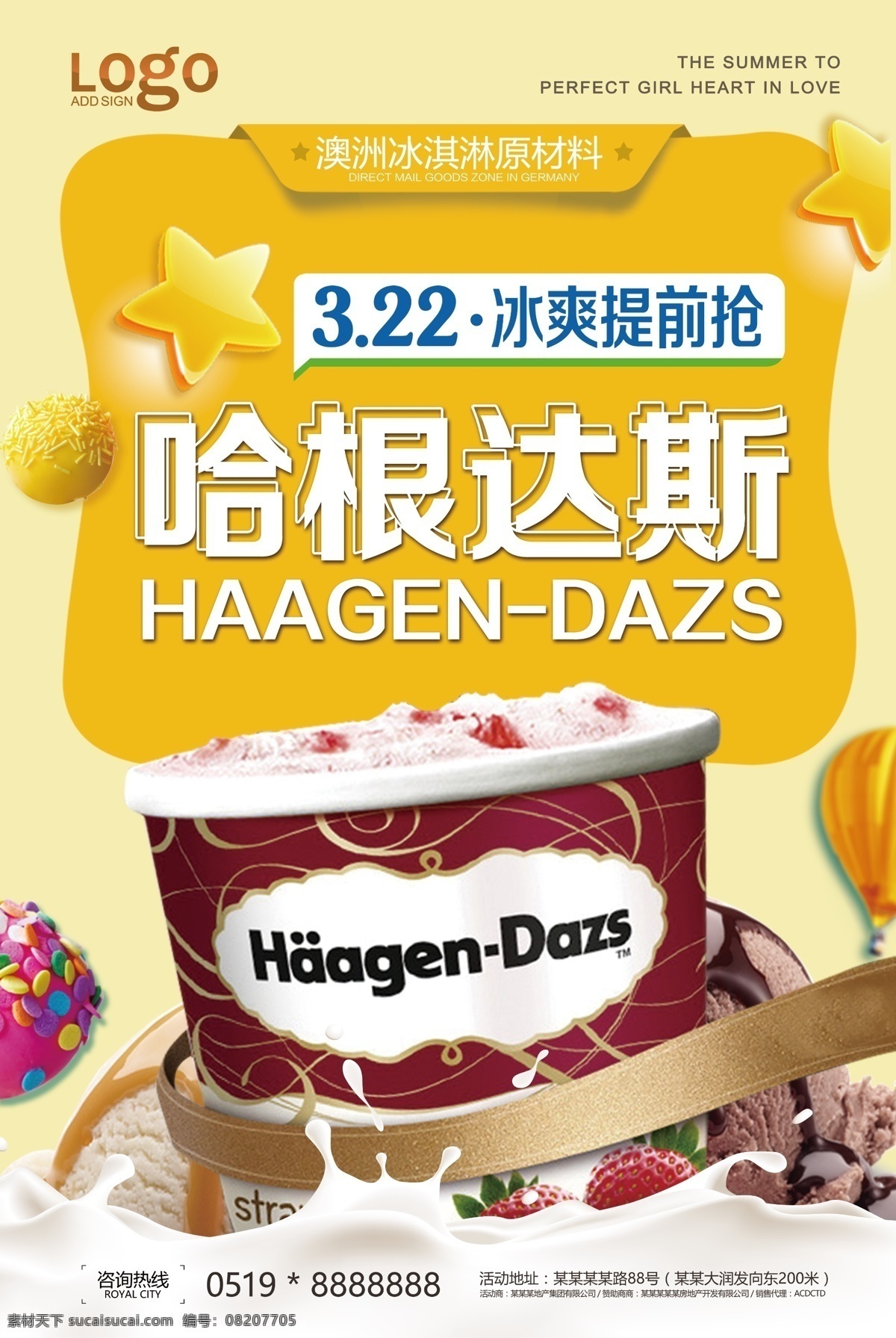 哈根达斯「臻爱法甜」甜品杯冰淇淋包装设计-undefined-FoodTalks食品产品库