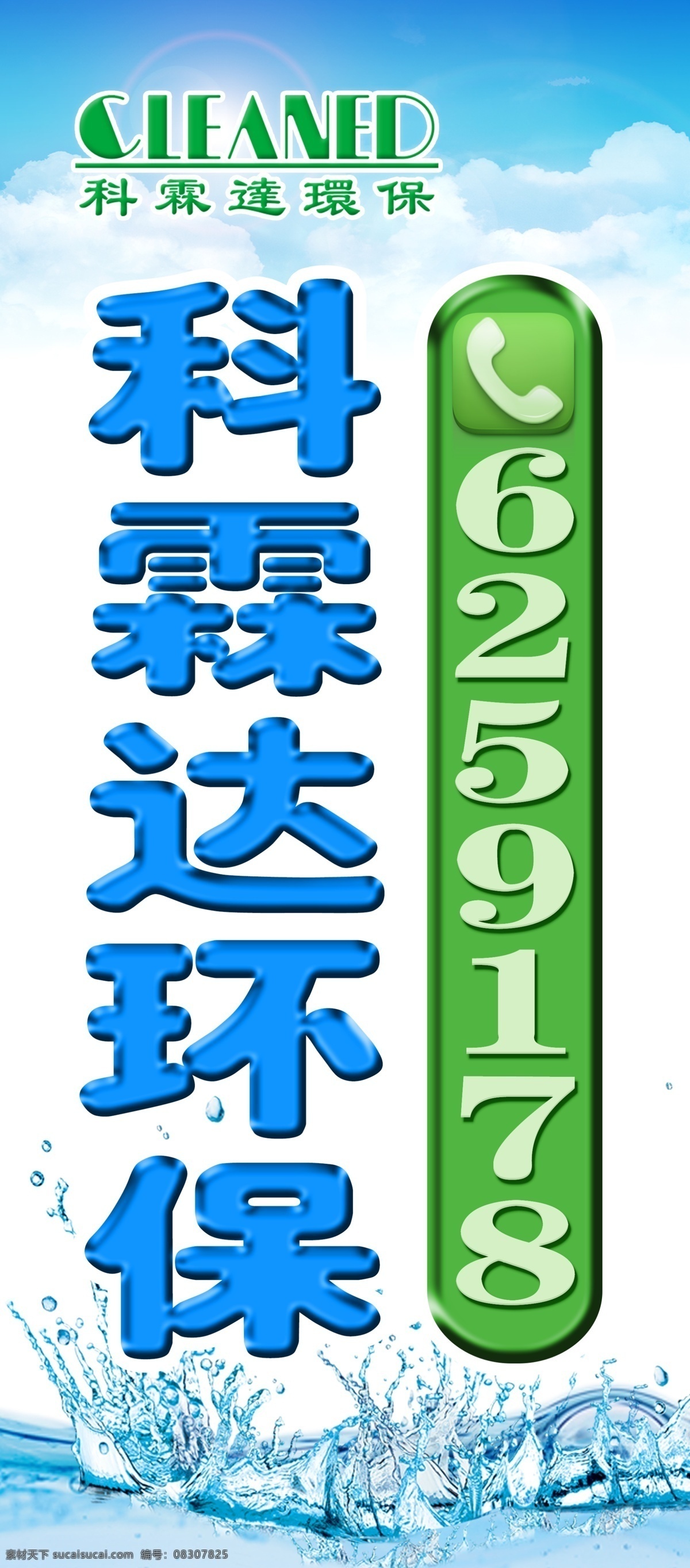 蓝色水背景 蓝色背景 水背景 水纹 水波 立体效果 蓝天 白云