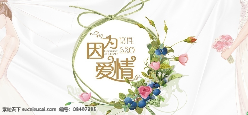 结婚背景 结婚 婚庆 爱情 爱 永结同心 百头到老 百年好合 卡通 展板 背景