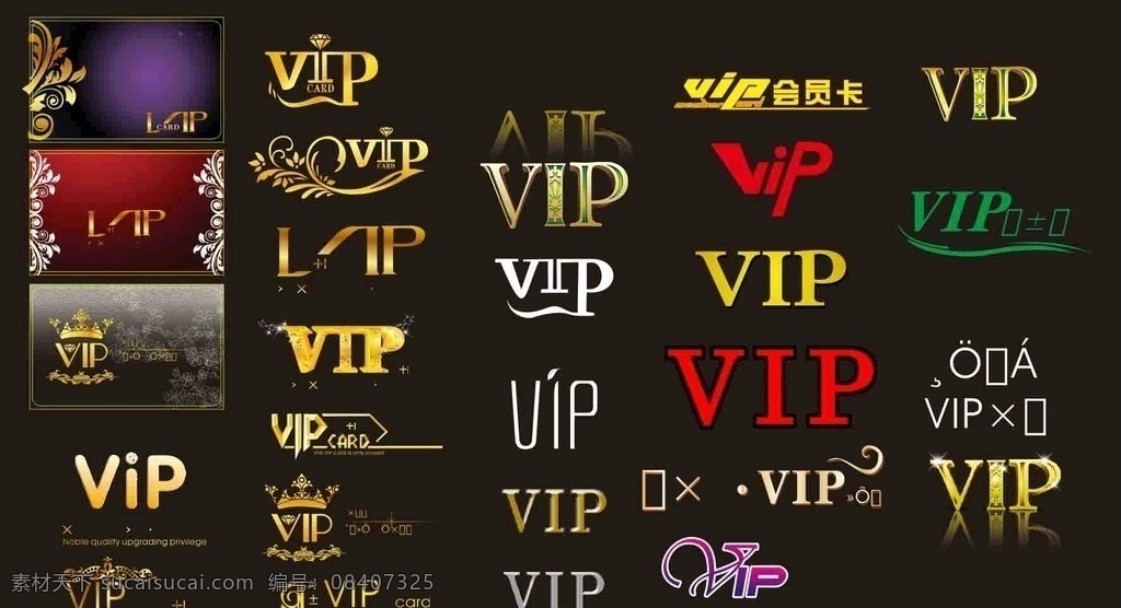 vip字体 vip vip卡 会员卡 贵宾卡 金色字体