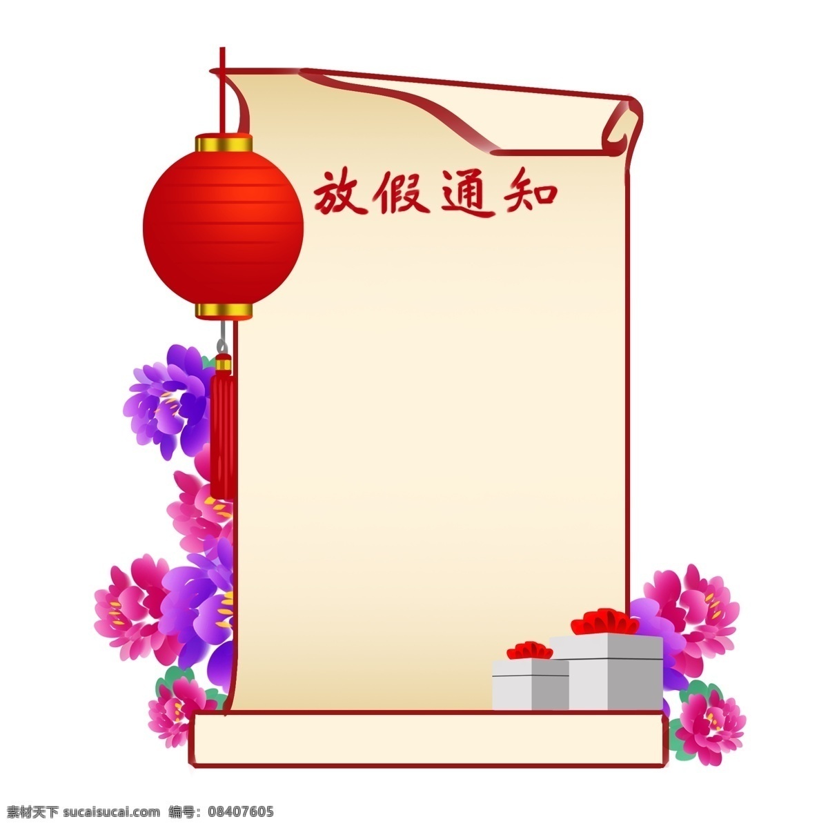 灯笼 放假 通知 框 插画 漂亮 手绘 鲜花 喜庆 新年
