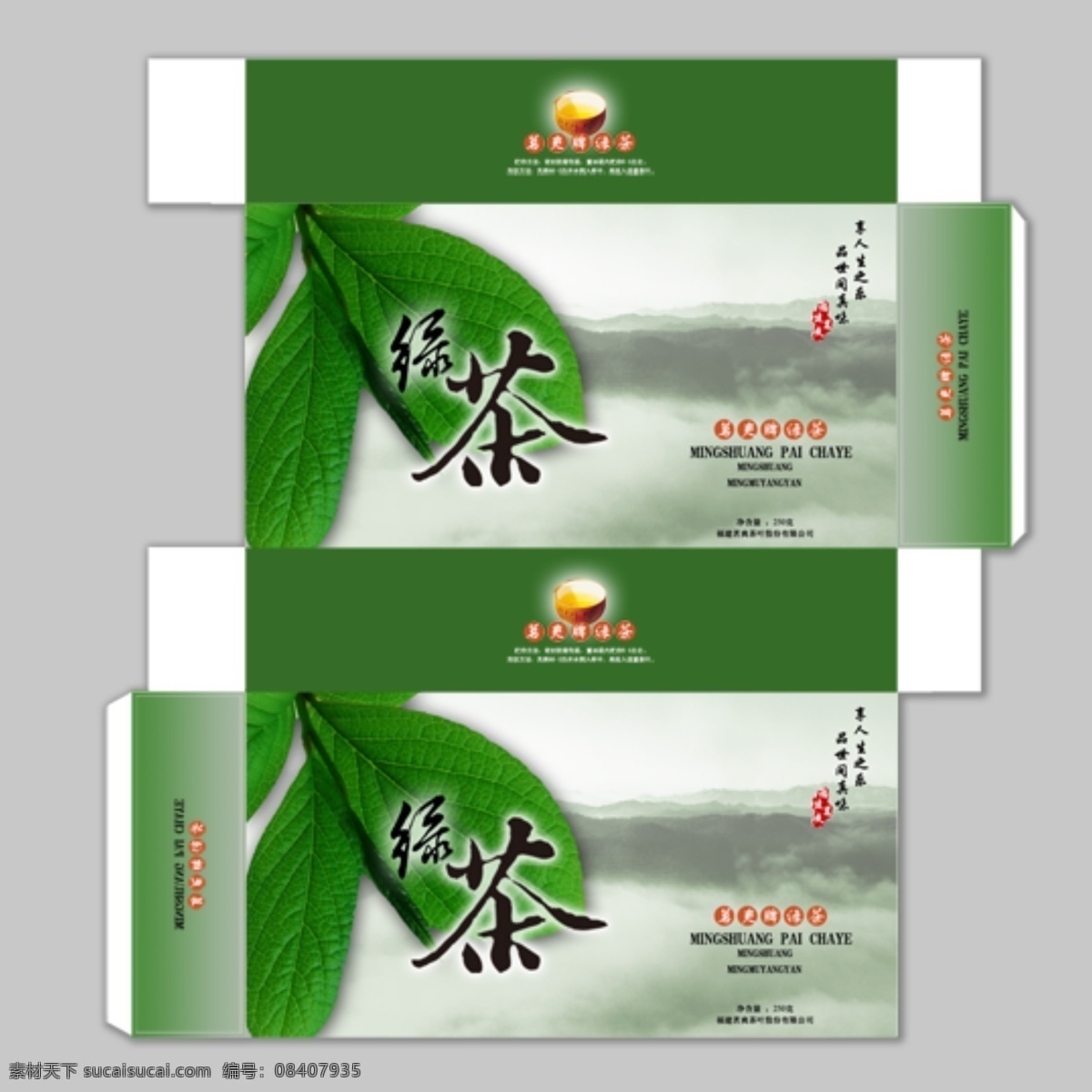茶叶包装 茶叶 包装 绿茶 灰色