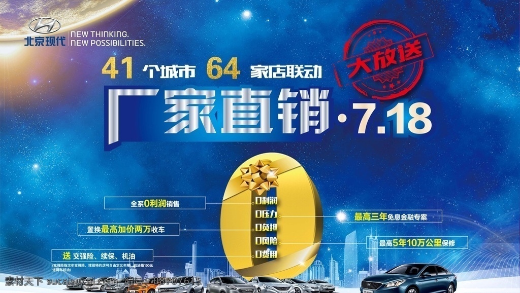 厂家直销 大放送 团购 2015 北京现代 最新全车系 8大理由 全车系 i35 名图 悦动 朗动 索九 索纳塔 i25 全新胜达 瑞纳