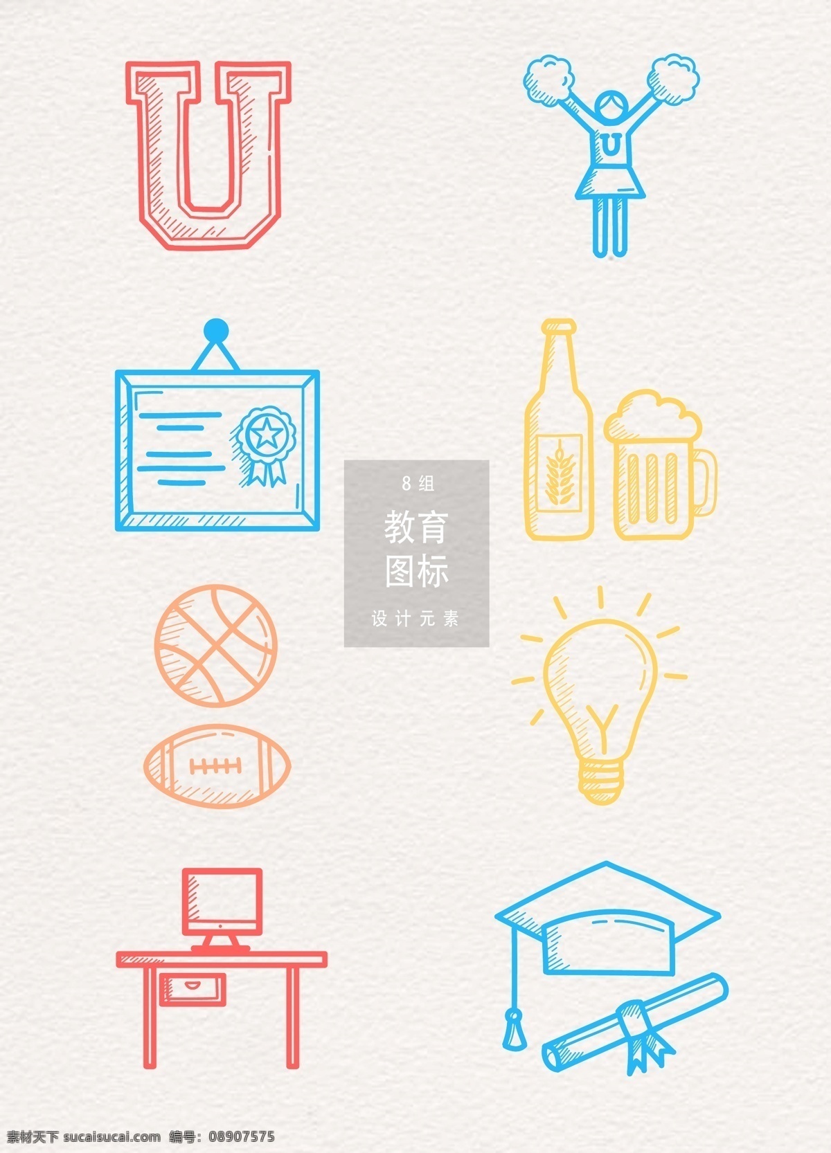 教育 学习 图标 元素 学校 矢量素材 电脑 教育图标 开学季 图标设计 学习用品 啦啦队 奖状 啤酒 灯泡 学士帽 毕业