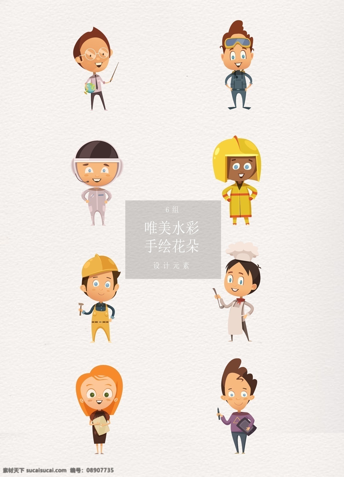 q 版 不同 职业 男孩子 人物 q版 梦想 小孩 教师 设计师 儿童 潜水员 宇航员 环卫工人 装修师傅 甜品师