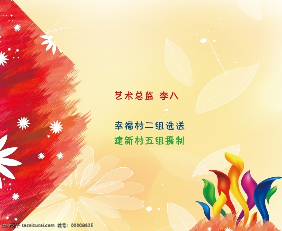 彩色 底纹背景 底纹图案 动感 光线 画册 幻彩 科技背景 梦幻 名片 炫 光 背景 模板下载 炫丽 时尚 五彩 海报 动感炫光背景 海报背景图