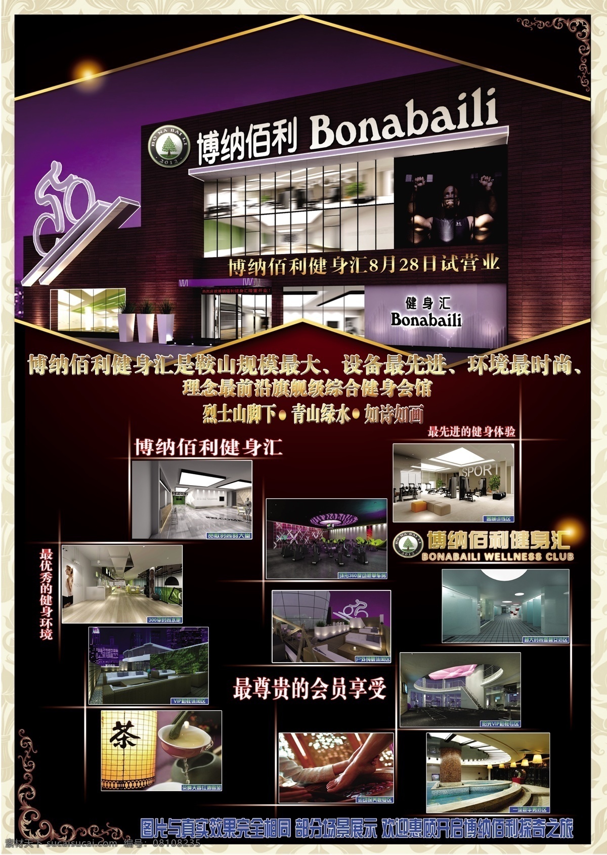 健身 会所 宣传单 开业 宣传 秒杀 健身汇 健身馆 三折页 dm 健身房 展板 健康与运动 sports 健康 广告 健身文化展板 健身广告 宣传画 背景 唯美背景 绿色 x展架 宁静 展板模板 全民 运动员 健身跑步健身 俱乐部 健身会馆 体育 健美 活动 矢量 员工手册 dm宣传单 广告设计模板 源文件