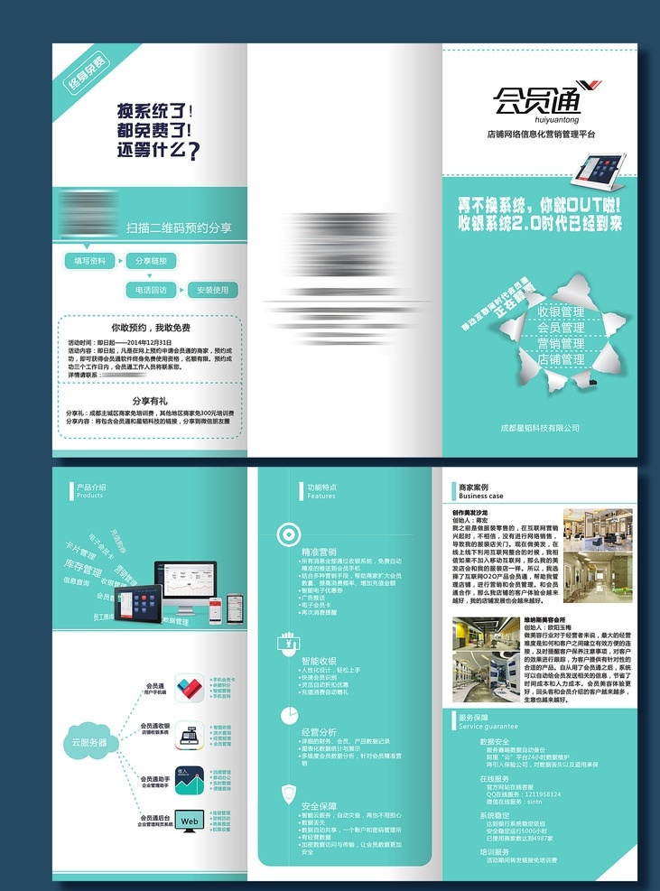 社区折页 教育折页 学校折页 企业折页 公司折页 电子折页 能源折页 医药折页 招商折页 工业折页 科技折页 机电折页 画册折页 物流折页 投资折页 通信折页 精品折页 大气折页 机械折页 商务折页 金融折页 党建折页 创意折页 时尚折页 炫彩折页 精美折页 折页模板 折页
