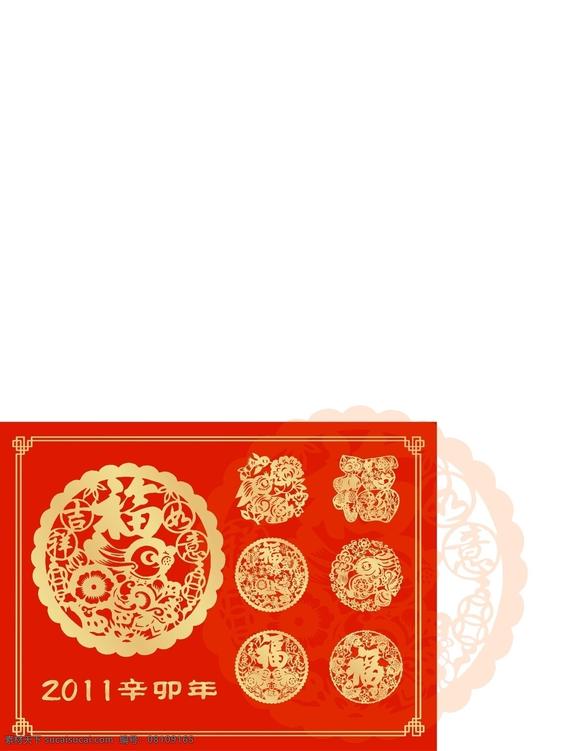 节日 剪纸 窗花 福 文化 喜庆 中国风 民主 矢量图 其他矢量图