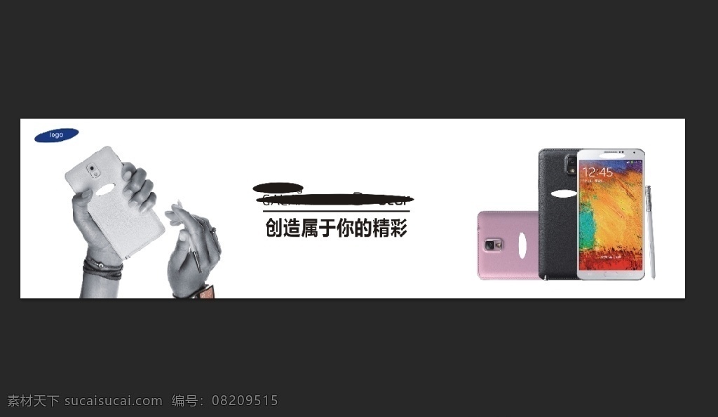 手机宣传灯布 手机 宣传 海报 灯布 创意