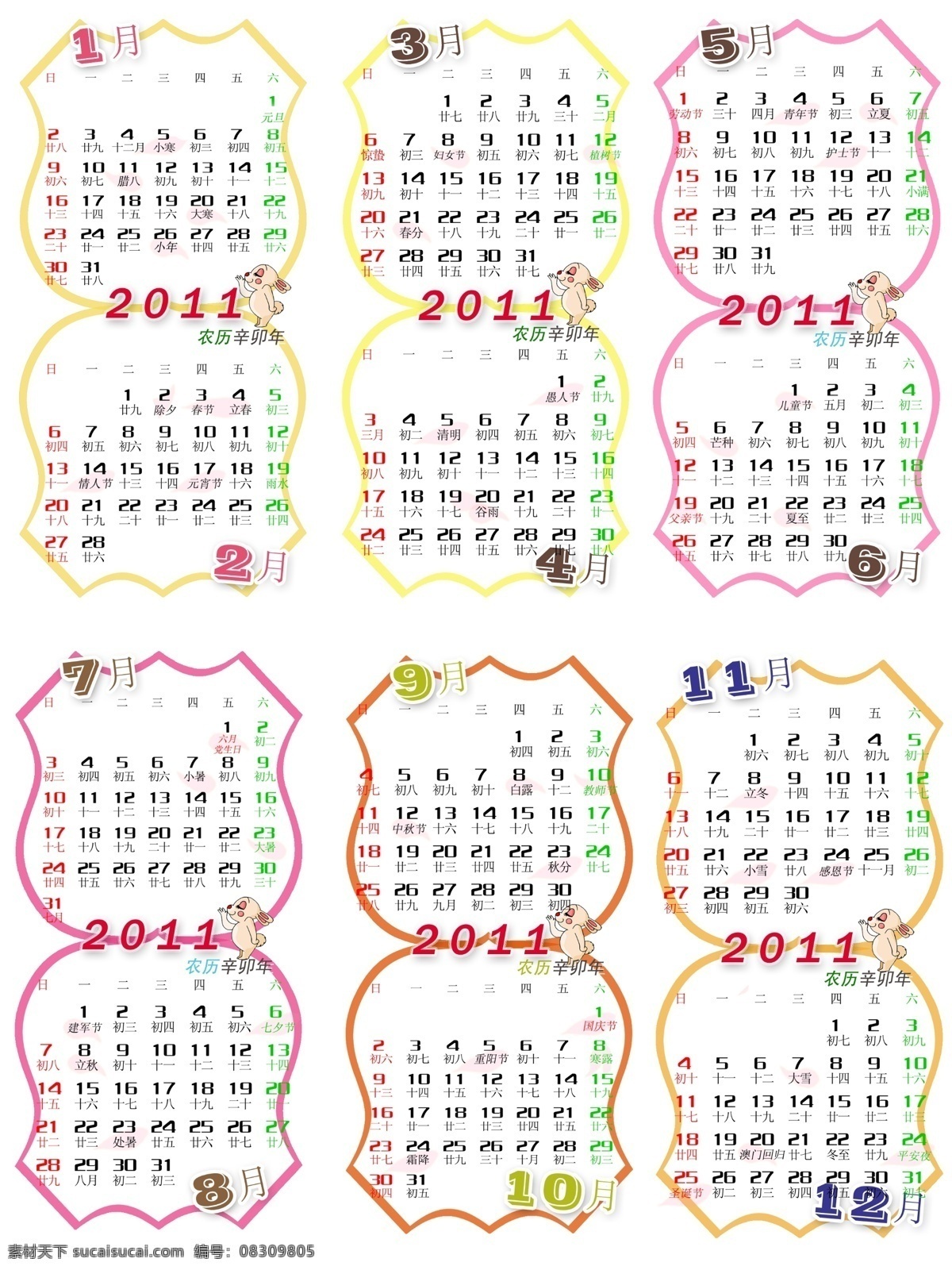 2011 年 台历 日历 条 psd分层 分层 大方 简洁 卡通 可爱 年历 月历 2011年 兔年 日历条 辛卯年 清爽 全套日历条 花式日历条 源文件 psd源文件