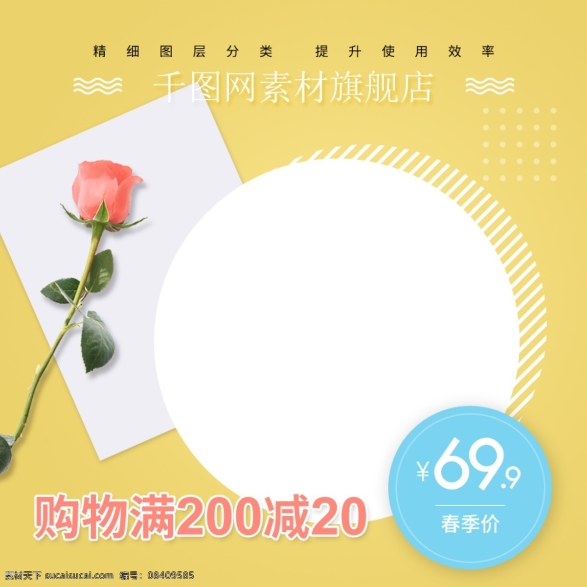 春季 女鞋 上 新 主 图 主图背景 春季主图 女鞋主图 女装主图 海报背景