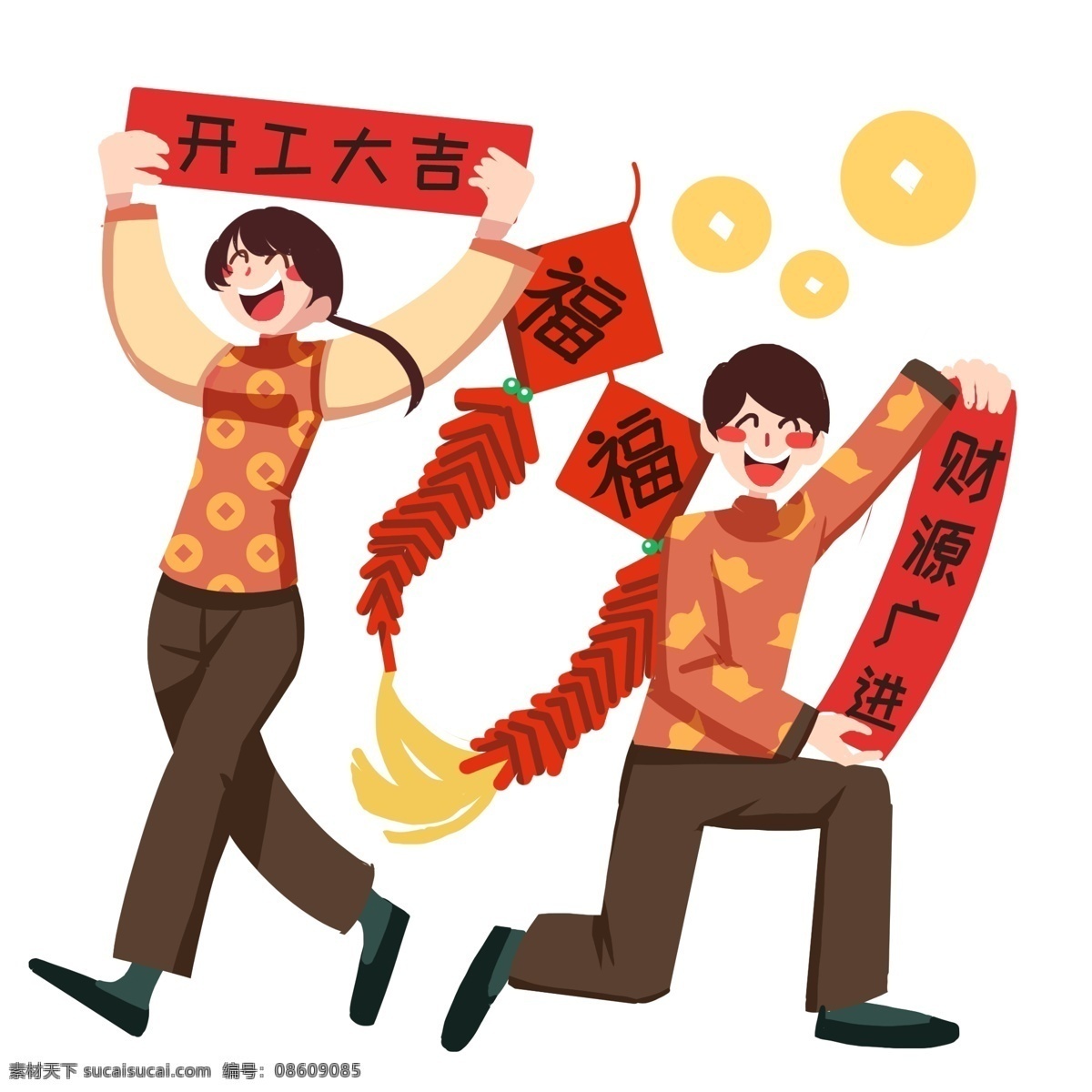 开工 大吉 人物 鞭炮 红色的鞭炮 财源广进 开工大吉 卡通人物插画 插画 黄色的铜钱
