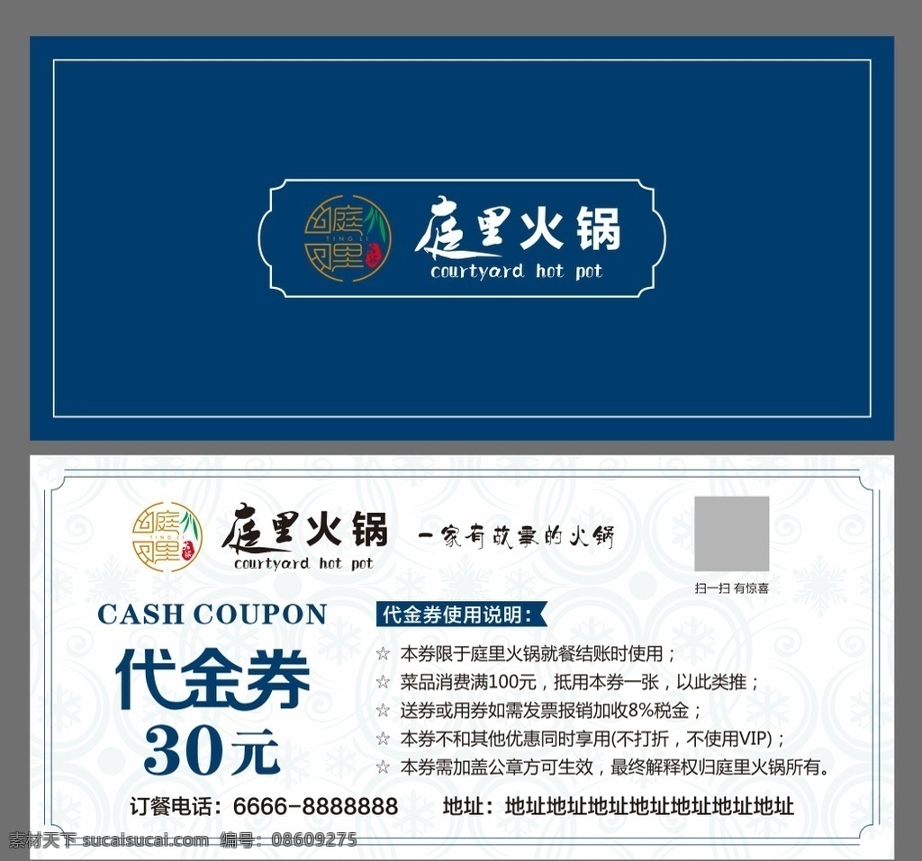 30元 代金券30 蓝色 卡片 券 抵用券