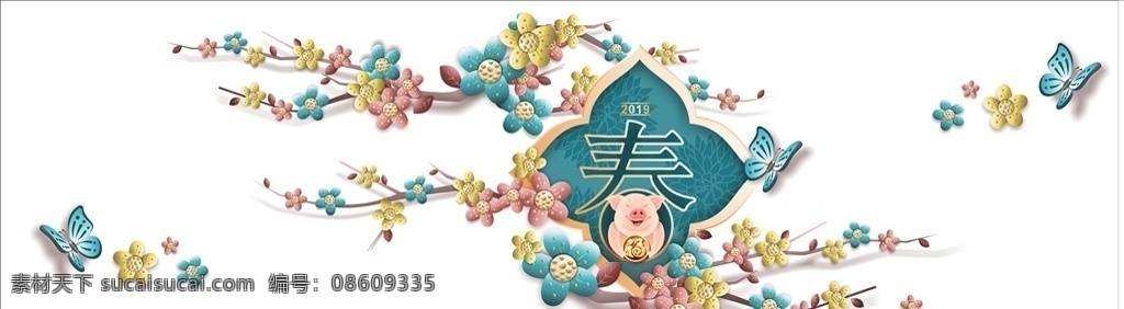 春节装饰 墙面贴画 蝴蝶 手绘花 春 猪年 2019 立体花 新年