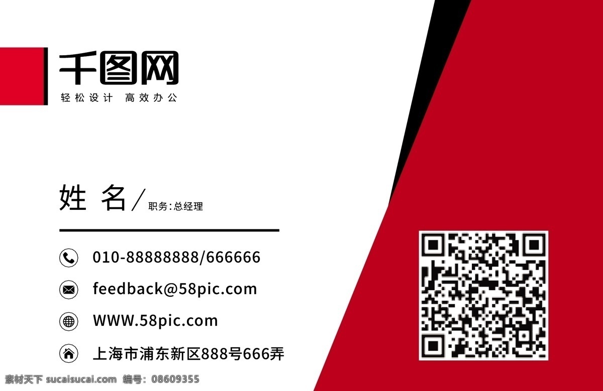 出租车 名片 红色 二维码 租车