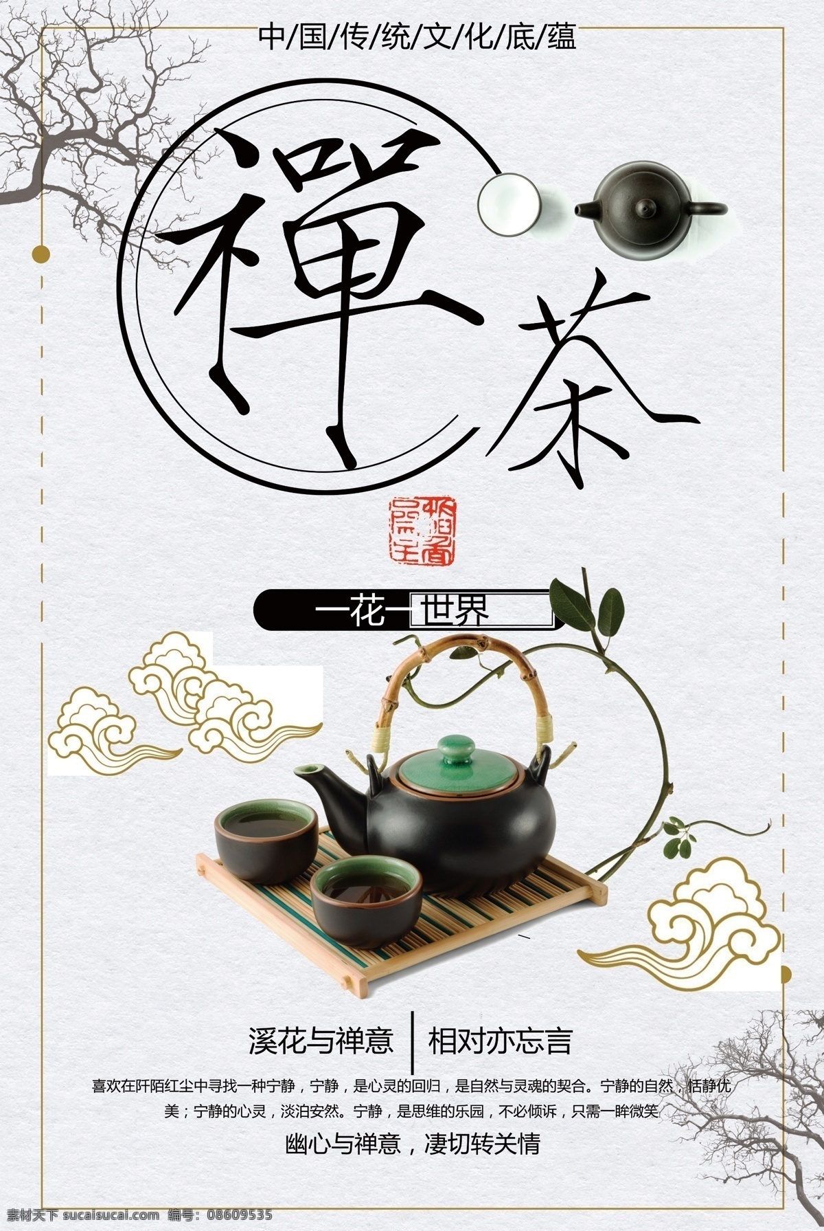 中国名茶 十大名茶 茶道 茶画 茶壶 茶叶画册 茶叶展板 茶文化 茶文化画册 茶叶包装 茶叶挂图 茶叶制茶 茶叶制作 茶馆墙画 茶楼展板 茶馆展板 茶叶文化 茶叶宣传画 茶叶介绍 茶叶人物 茶馆茶叶画 金骏眉 西湖龙井 碧螺春 铁观音 安吉白茶 信阳毛尖 六安瓜片 大红袍 武夷岩茶 茶海报