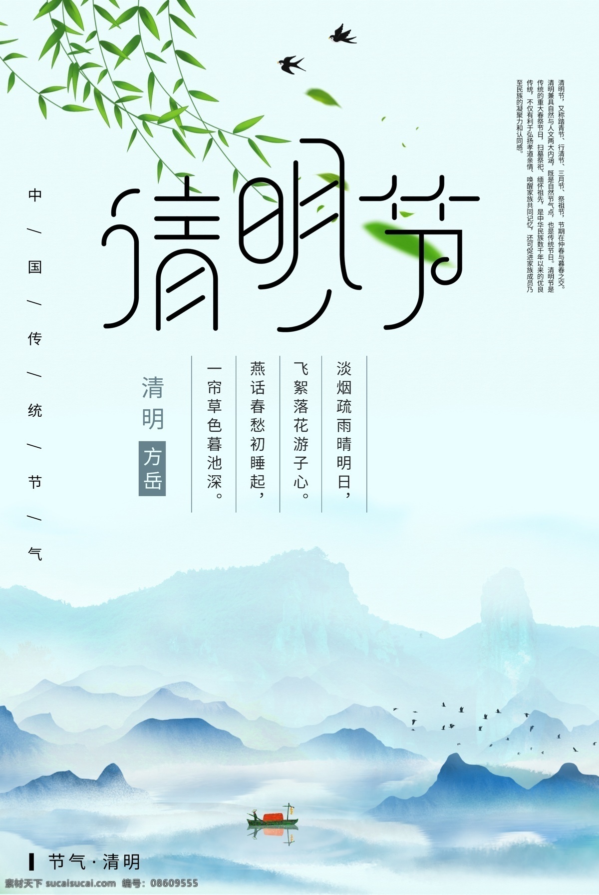 清明踏青 促销活动 清明活动背景 清明祭祀 清明祭奠 清明背景 清明展板 清明 踏青 清明节海报 清明节背景 清明节踏青 清明节宣传单 清明海报 清明促销 清明节日 清明节展板 清明节贺卡 吊旗 展架 清明礼物 清明节素材 清明节广告
