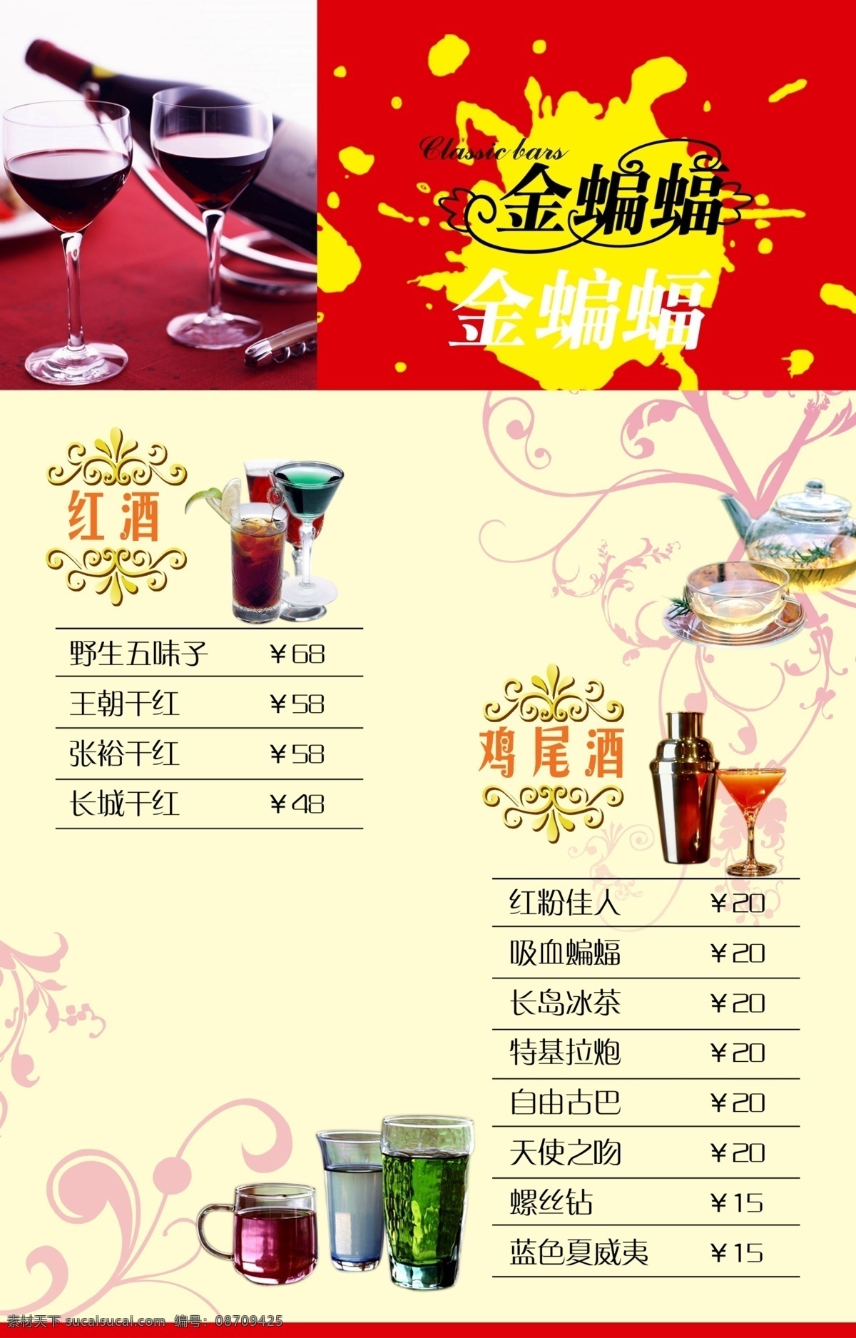 菜单免费下载 ps 菜单 菜单模板下载 广告设计模板 浪漫 漂亮 时尚 银灰色 源文件 画册 菜谱 封面