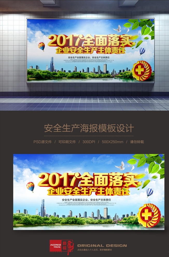 城市 安全生产 警钟长鸣 警钟 人人有责 一份责任 十分落实 锺 钟 反腐倡廉 反腐倡廉展板 反腐倡廉宣传 反腐板报 反腐宣传画 反腐倡廉板报 反腐倡廉标语 反腐倡廉教育 反腐倡廉挂画 反腐倡廉背景 廉政建设 反腐展板 廉政宣传栏 反腐败展板 反腐败 反腐败宣传画 消防安全