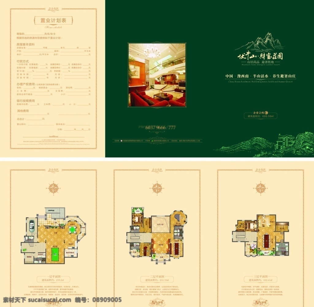 房地产 折页 墨绿色 线描 户型图 南阳