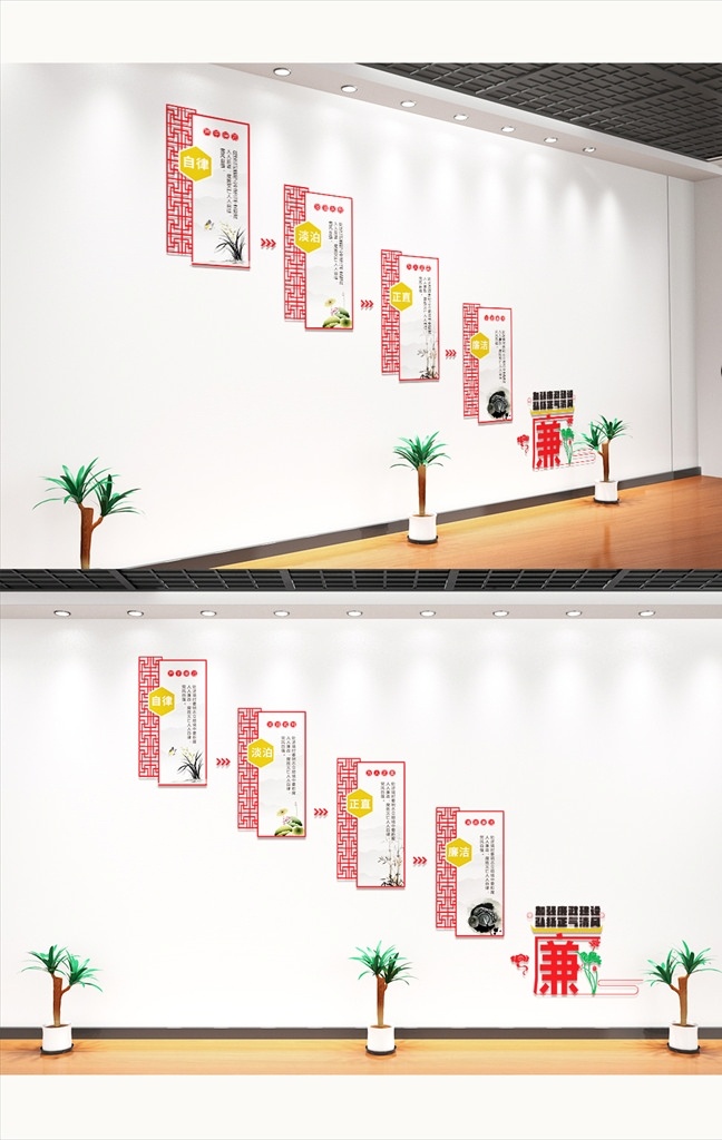 淡泊名利 楼梯 文化 墙 楼梯文化墙 文化墙 矢量图 廉政 文化艺术 传统文化 室内广告设计