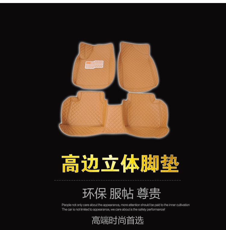 高边立体脚垫 汽车脚垫 淘宝 详情页 描述页 网店汽车脚垫 中文模板 网页模板 源文件