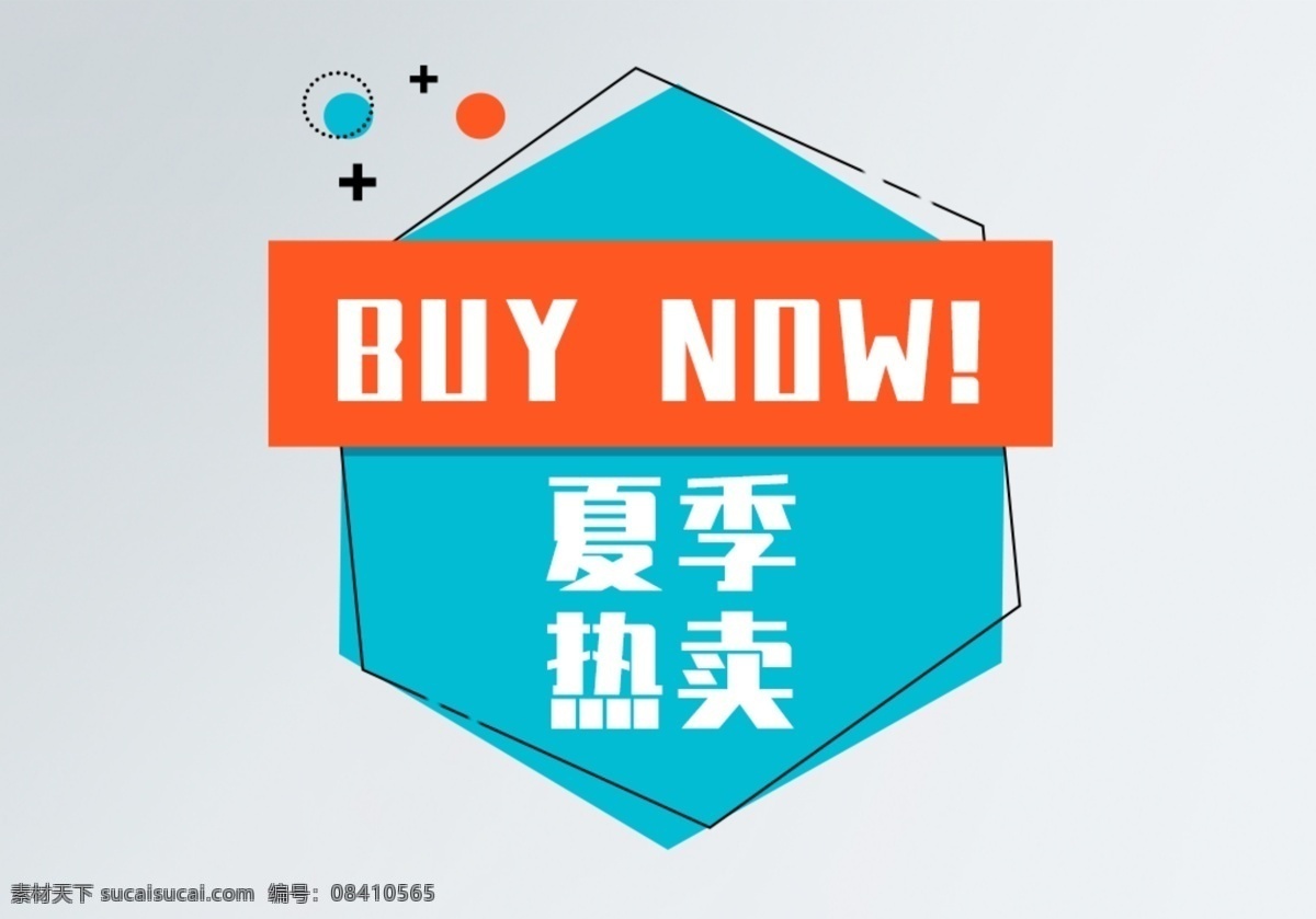 夏季热卖 文字排版 圆形标签 圆形花边标签 欧式标签 复古标签 销售标签 新品标签 方形标签 原版标签 橄榄枝标签 三角形标签 菱形标签 标签标贴 标志图标 促销 标签 淘宝标签 淘宝网店 促销标签 网店促销 新品上市 网页标签 网站标签 秒杀 活动标签 店铺促销标签 淘宝热销 特价商品 秒杀标签 展板模板