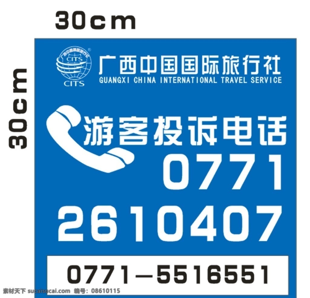 国旅 logo 矢量图 广西国旅 临摹logo 非商业图 共享图 标志图标 企业 标志
