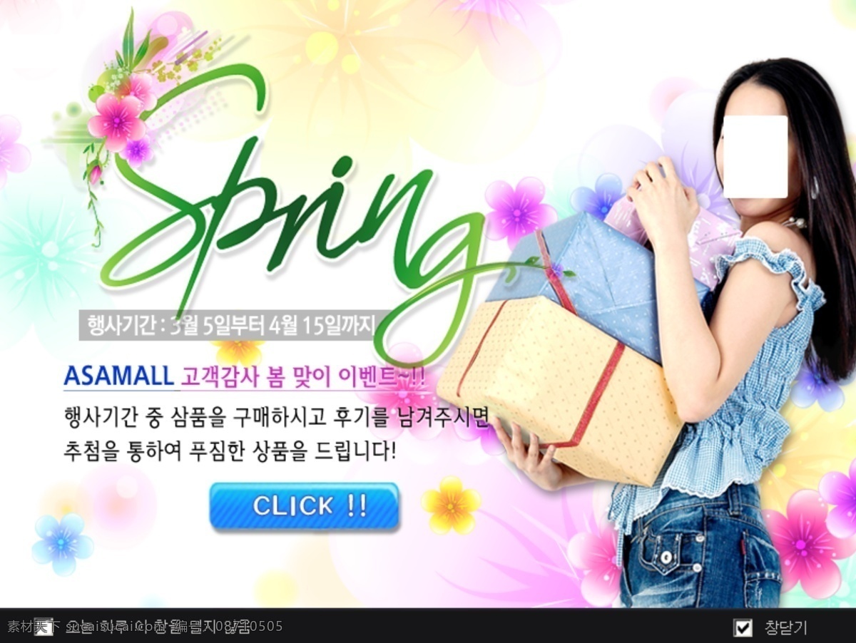 spring 春季促销海报 促销海报 韩国模板 花纹背景 网页模板 源文件 春季 促销 海报 模板下载 渐 隐 现 花朵 水彩花朵背景 网页设计 大师 海报背景图