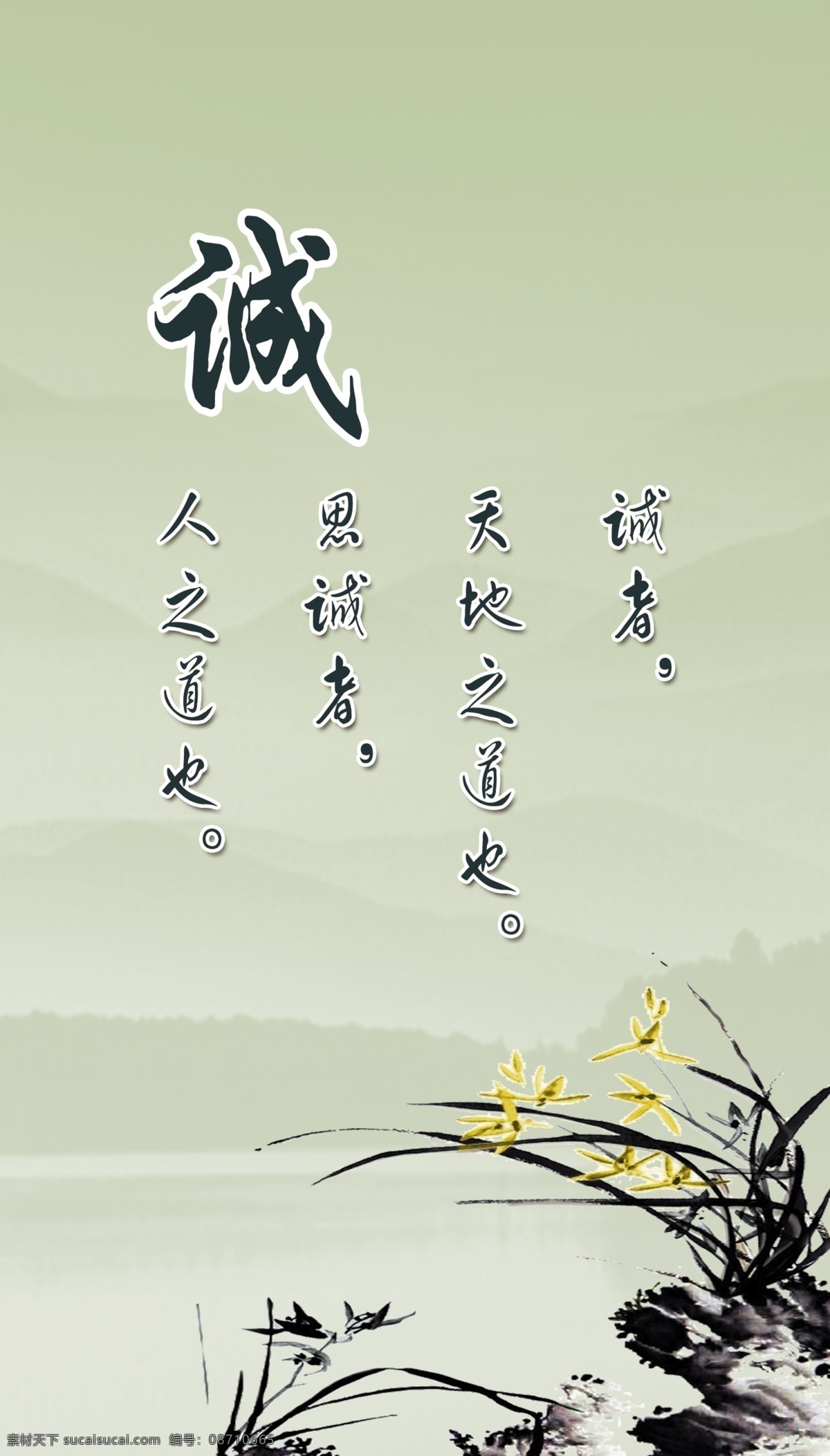 广告设计模板 兰花 水墨 校园文化 校园展板 校园展板设计 学校展板设计 展板设计 展板 学校知识 展板模板 源文件 企业文化海报