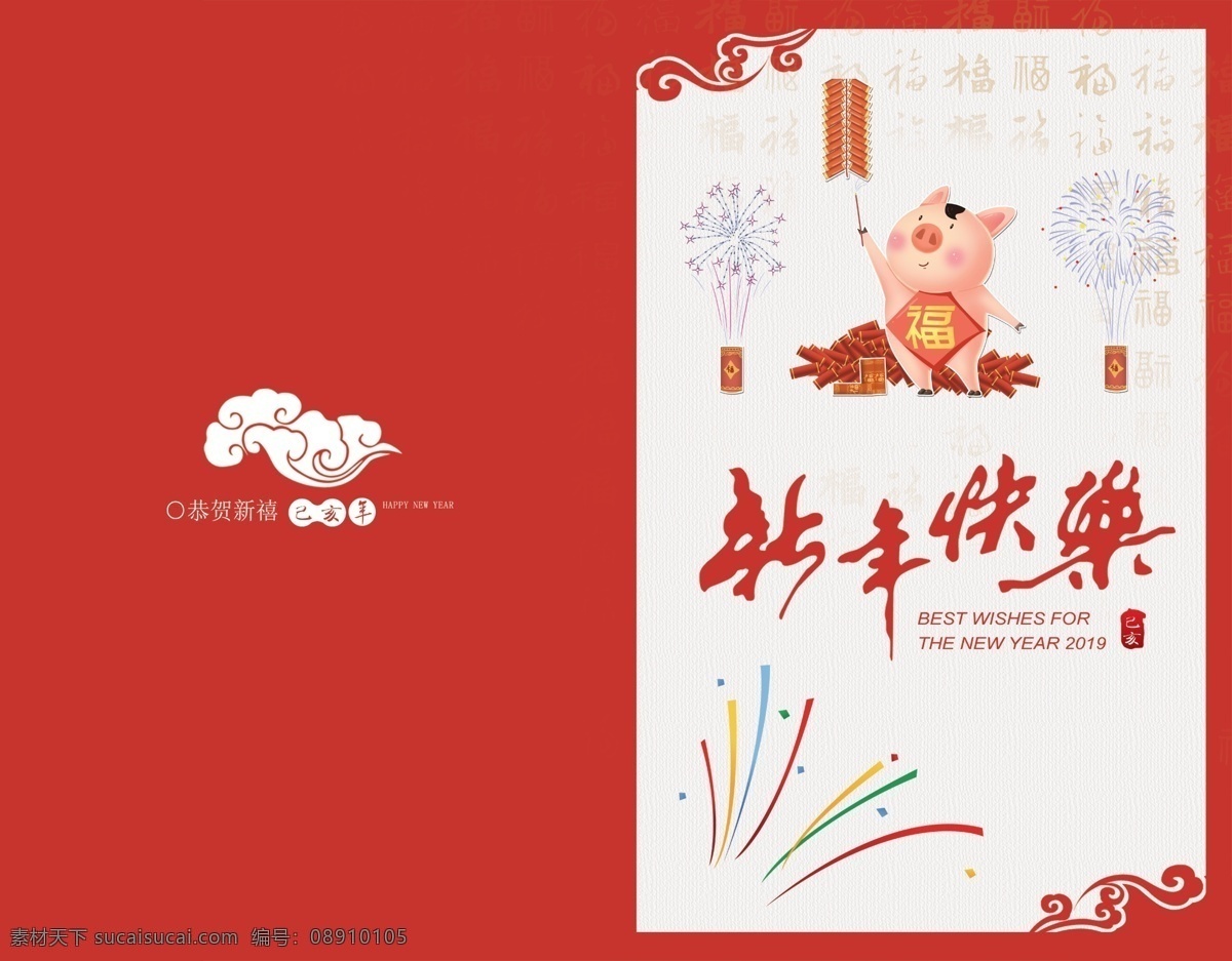 橙红色 新年 快乐 猪年 贺卡 新年贺卡 新年快乐 春节贺卡 春节祝福 猪年贺卡 新春 春节 2019