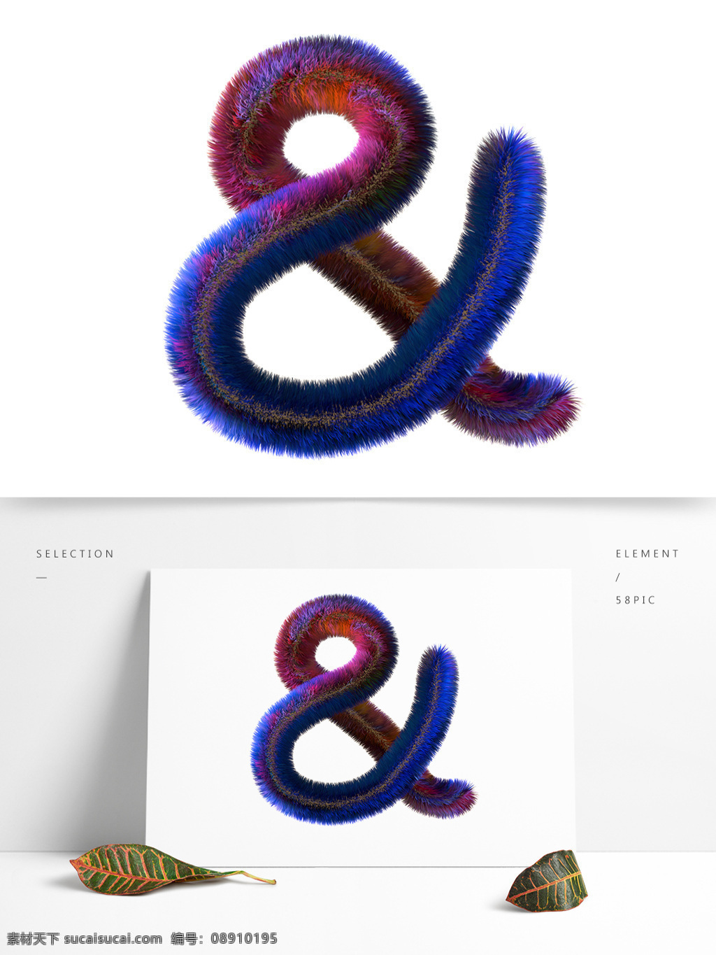 c4d 彩色 毛发 毛绒 立体 图标 元素 图标元素