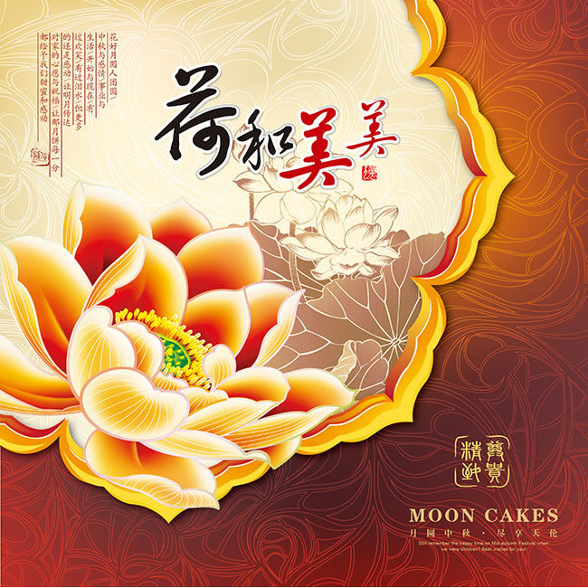 荷 美美 月饼包装 矢量 矢量素材下 载 中秋节 月饼 礼盒 包装 牡丹花 红色