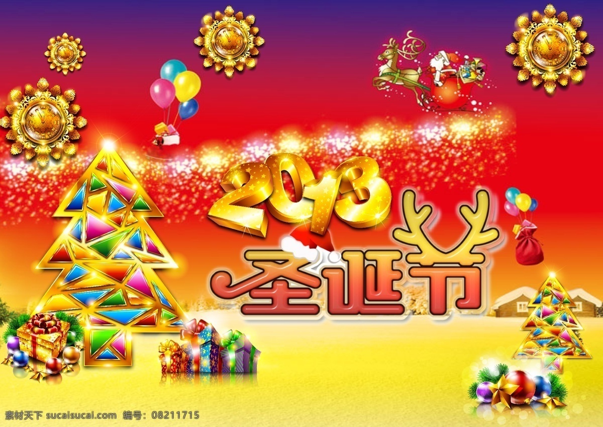 3d圣诞树 红色喜庆背景 节日素材 圣诞节 星光背景 3d 立体 材料 大全 喜庆 背景 海报 红色 礼物 图 炫彩 2013 雪花 文字 炫彩礼物盒 特效圣诞树 金色 炫耀圣诞球 矢量 海报背景图