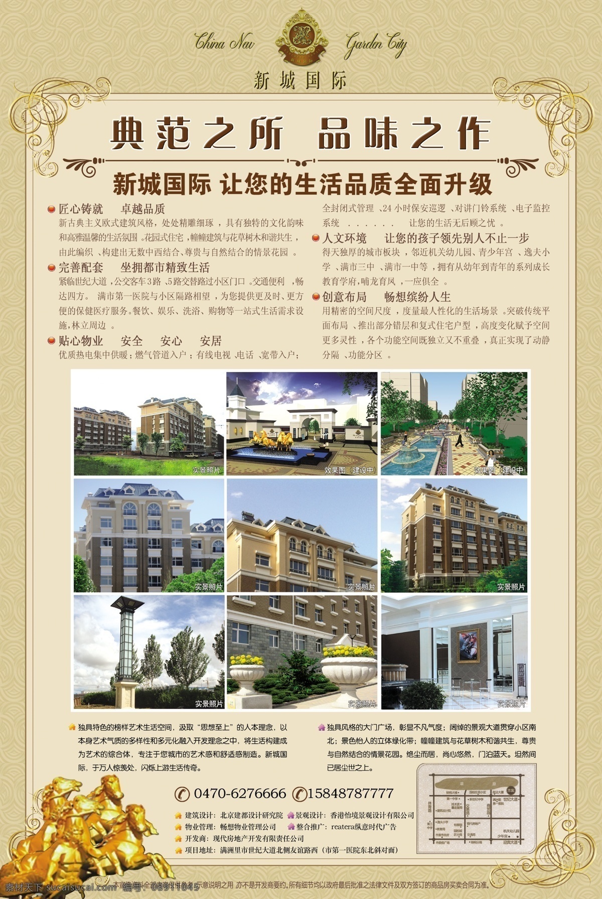 房产 广告 dm宣传单 房产广告 广告设计模板 金马 平面图 宣传单 源文件 楼盘实景拍摄 矢量图 建筑家居