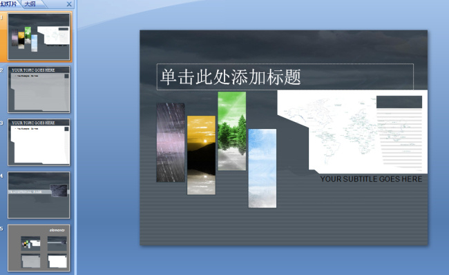 天气预报 模板下载 地图 灰色 天气 预报 背景 模板