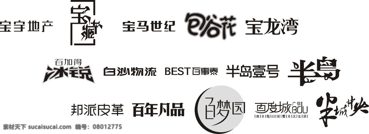 艺术字 loge 创新 字体 艺术 名字 白色