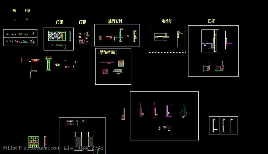 墙面通用节点 节点图 通用节点 cad节点 施工图节点 节点大样 施工图 环境设计 室内设计 dwg
