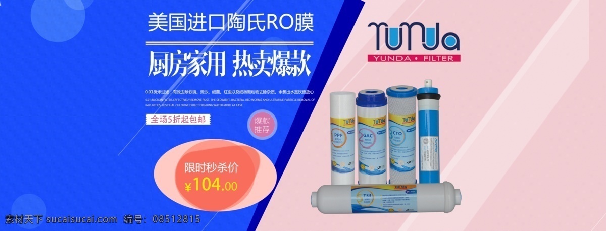 店铺图 天猫 京东 店铺 banner 蓝色