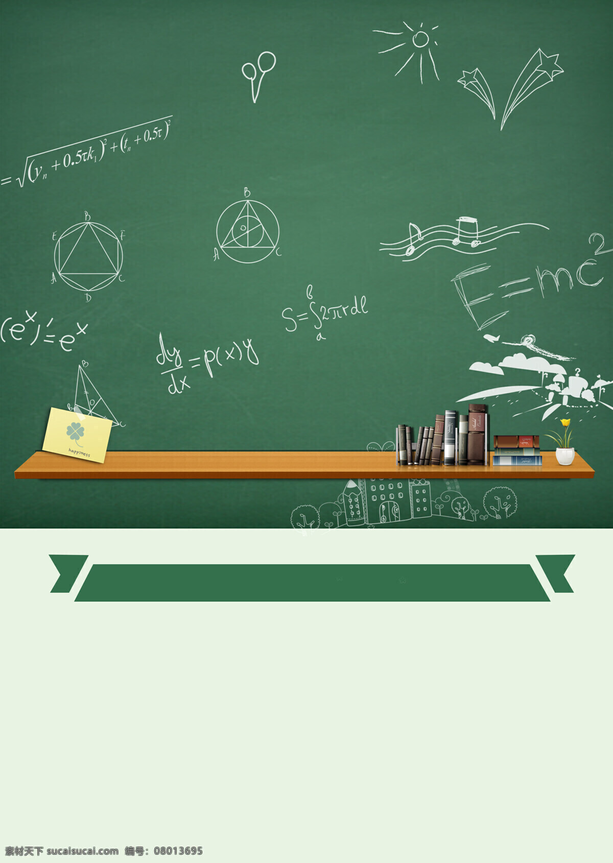 手绘 课堂 黑板 背景 绿色 铅笔 书写 教学 学习 知识