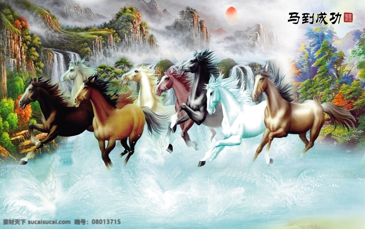 八 骏 图 马到成功 雄风 八骏图 八骏雄风 刺绣模板背景