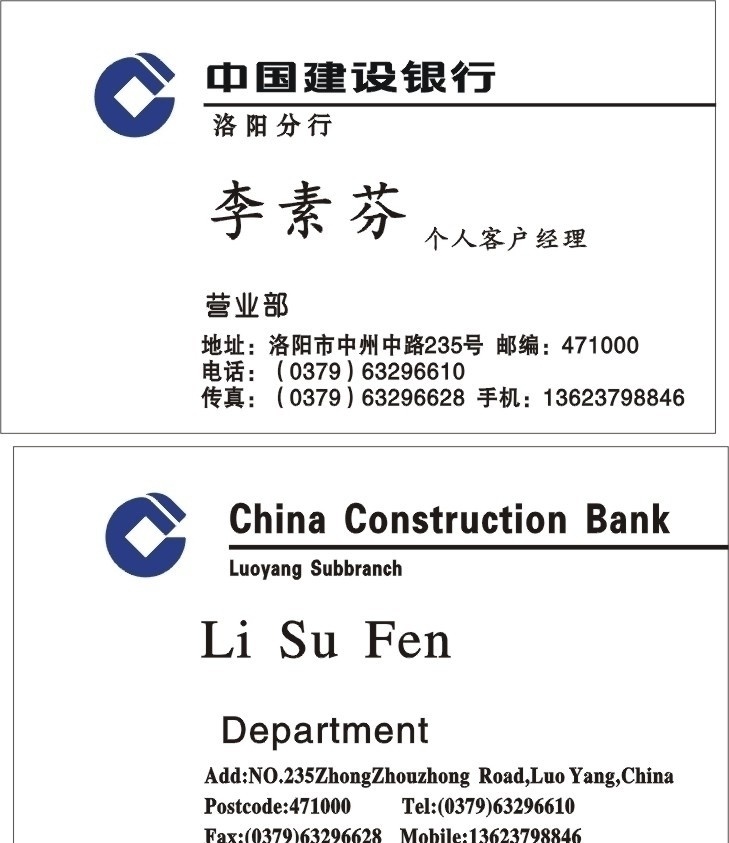 建设银行名片 中国建设银行 标志 建设银行 矢量 银行标志 名片 名片卡片