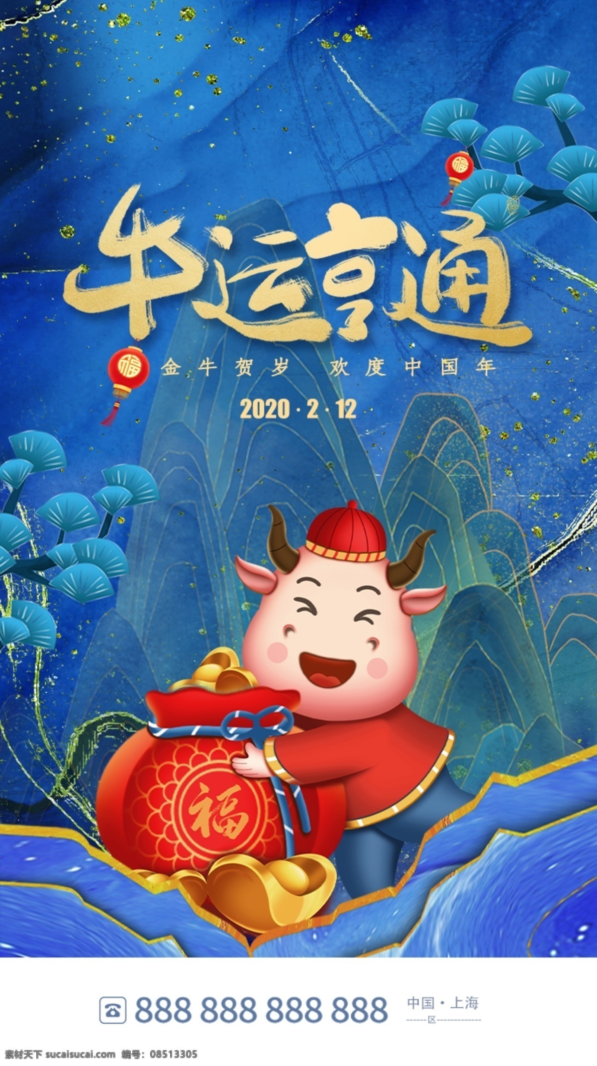 鎏金 风 牛年 启动 页 h5 鎏金风 启动页 vi设计