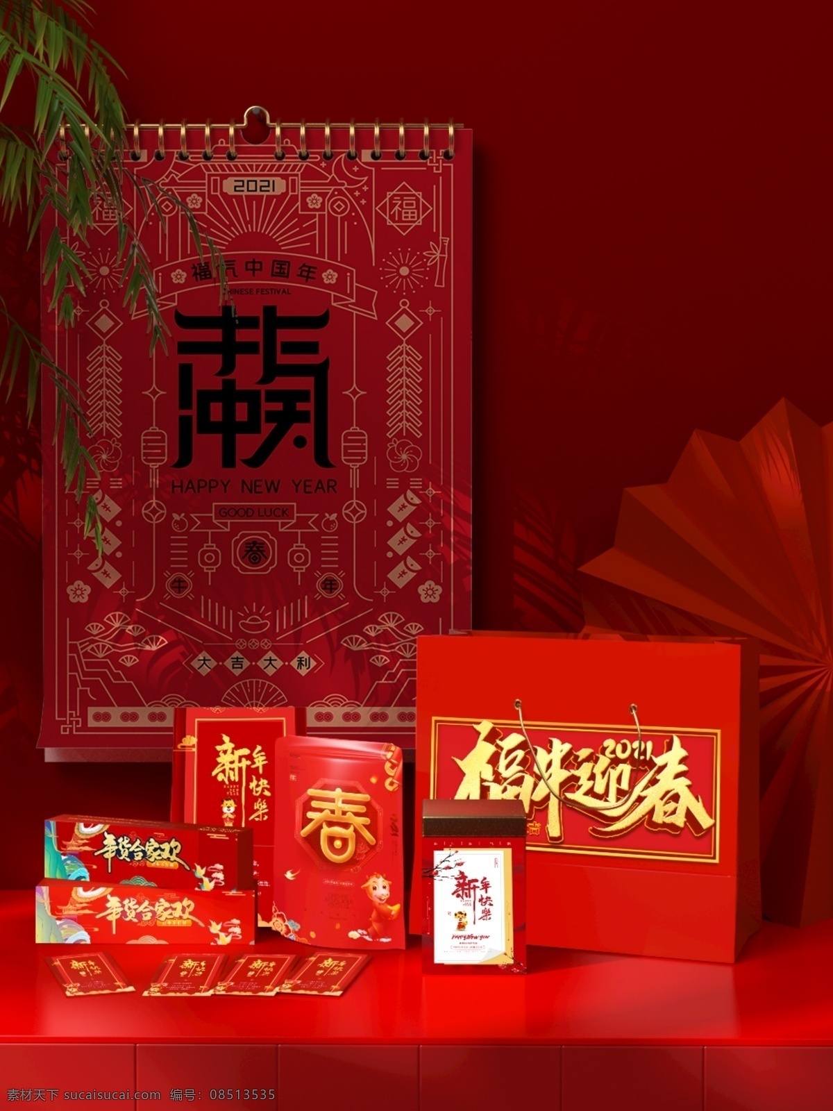 新年 礼品包装 样机 便签贴样机 不粘胶样机 车贴样机 不干胶贴纸 广告贴纸样机 标签样机 封口贴样机 贴纸样机 广告标签样机 封口粘贴样机 mockups 智能对象 贴图 提案 样机模板展示 vi样机 样机素材 包装样机 vis样机
