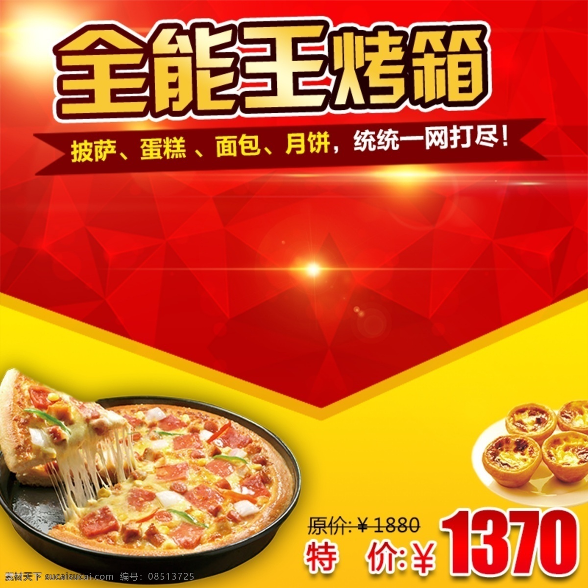 促销活动 厨房用品 主 图 厨房主图 活动直通车图 清爽夏季 天猫直通车 淘宝直通车图 促销主图 厨房 用品 干货主图 电器主图